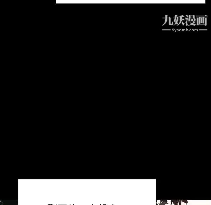 与上司的密约第30话