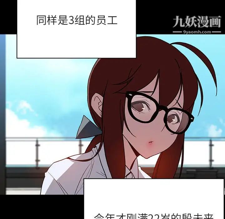 与上司的密约第30话