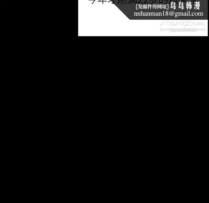 与上司的密约第30话