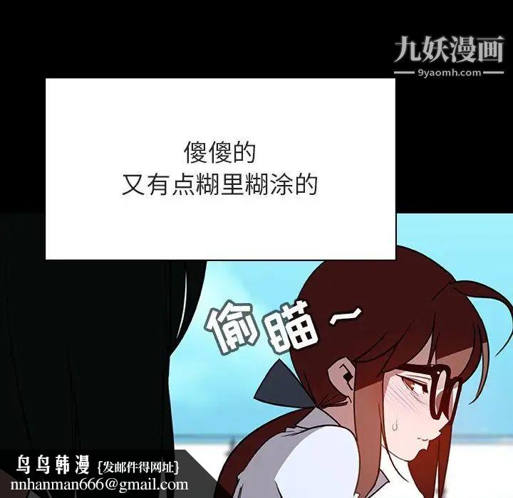 与上司的密约第30话