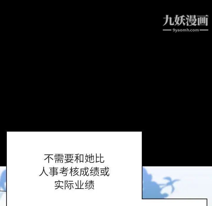 与上司的密约第30话