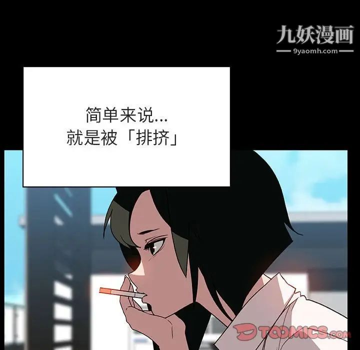 与上司的密约第30话