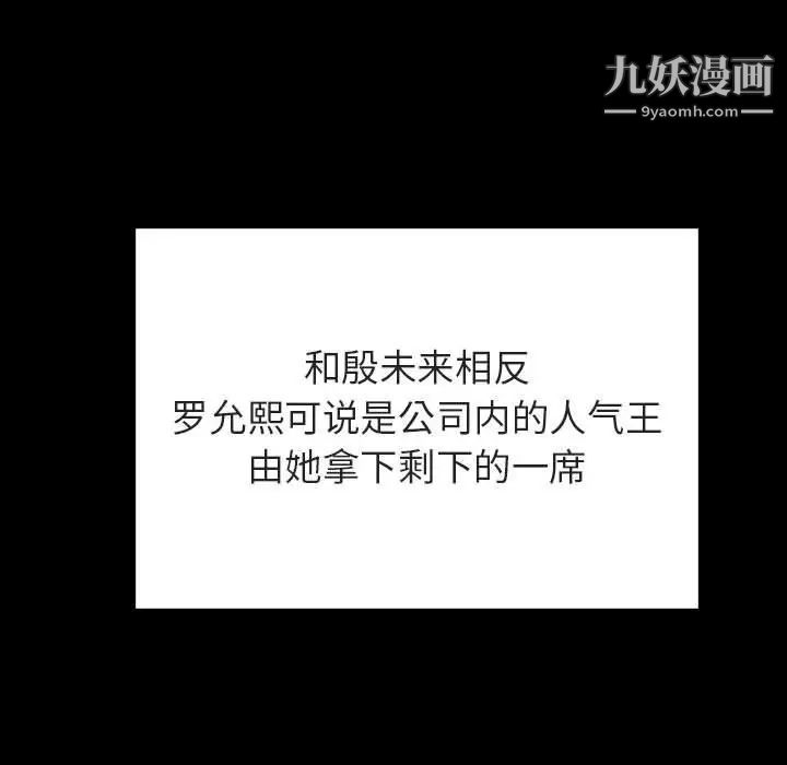 与上司的密约第30话