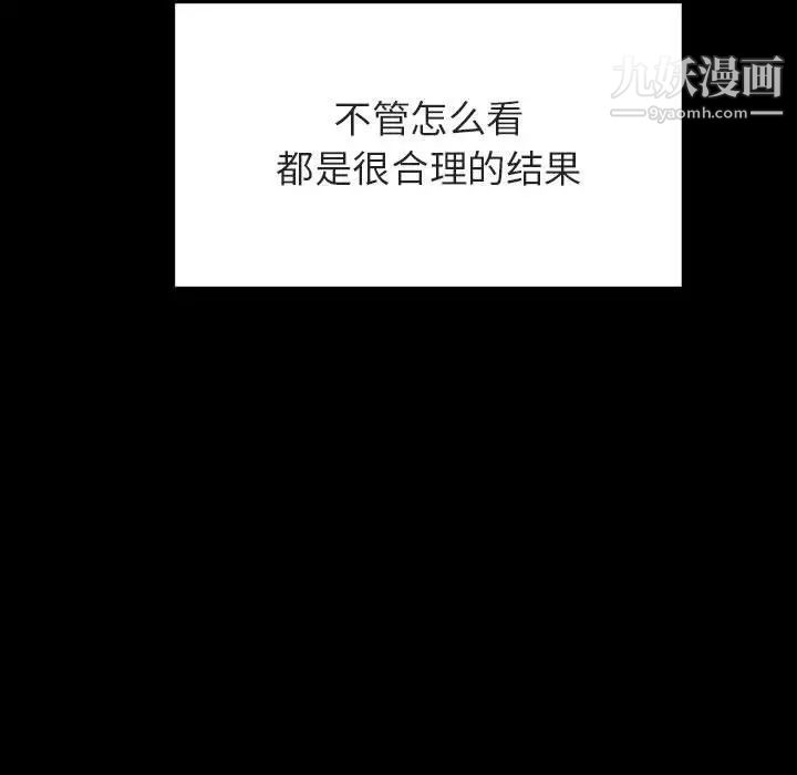 与上司的密约第30话