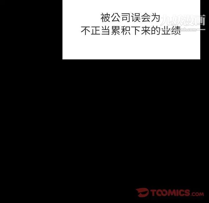 与上司的密约第30话