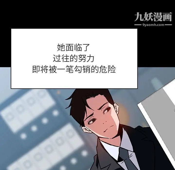 与上司的密约第30话