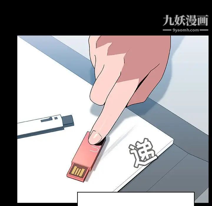 与上司的密约第30话