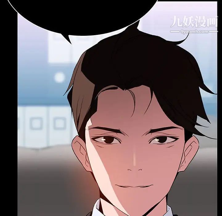 与上司的密约第30话