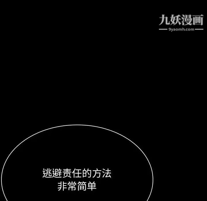 与上司的密约第30话