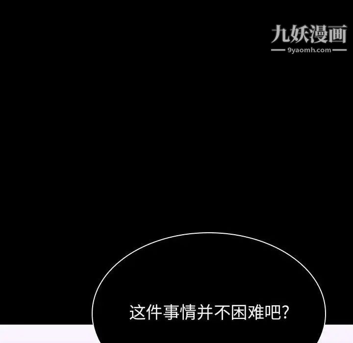 与上司的密约第30话