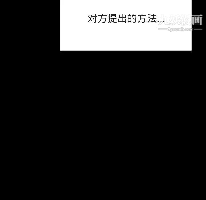 与上司的密约第30话