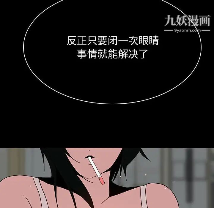 与上司的密约第30话