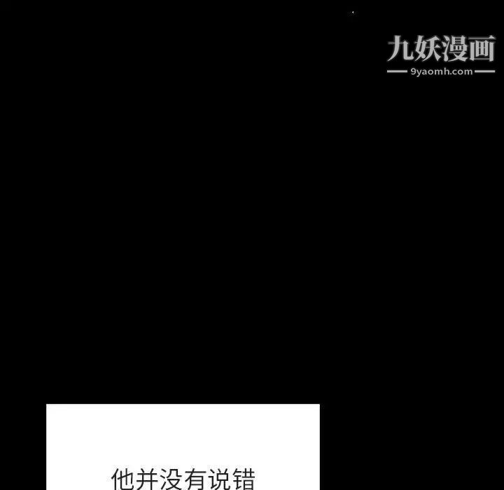 与上司的密约第30话