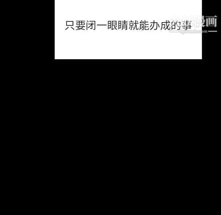 与上司的密约第30话