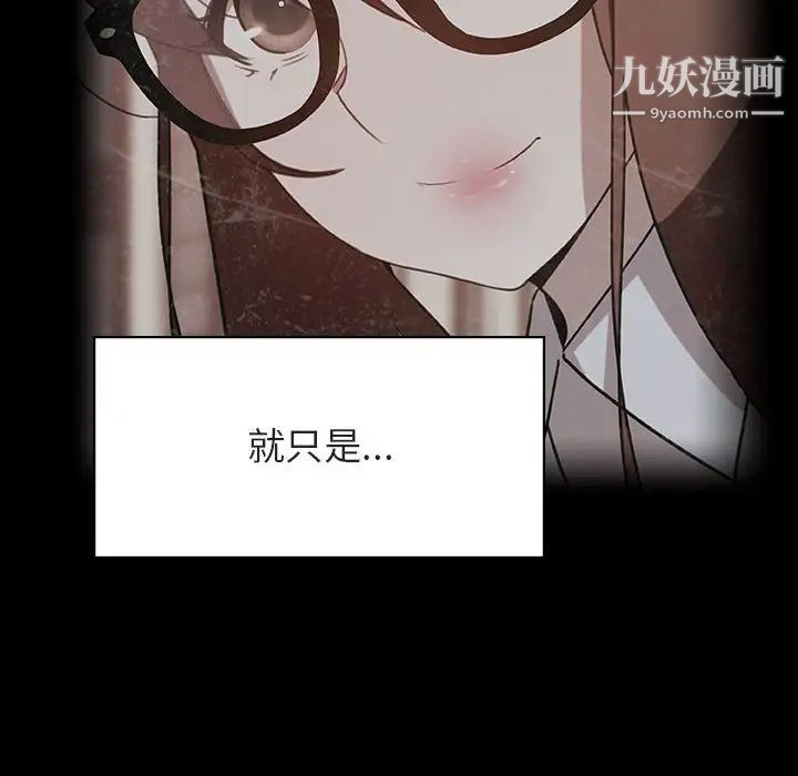 与上司的密约第30话