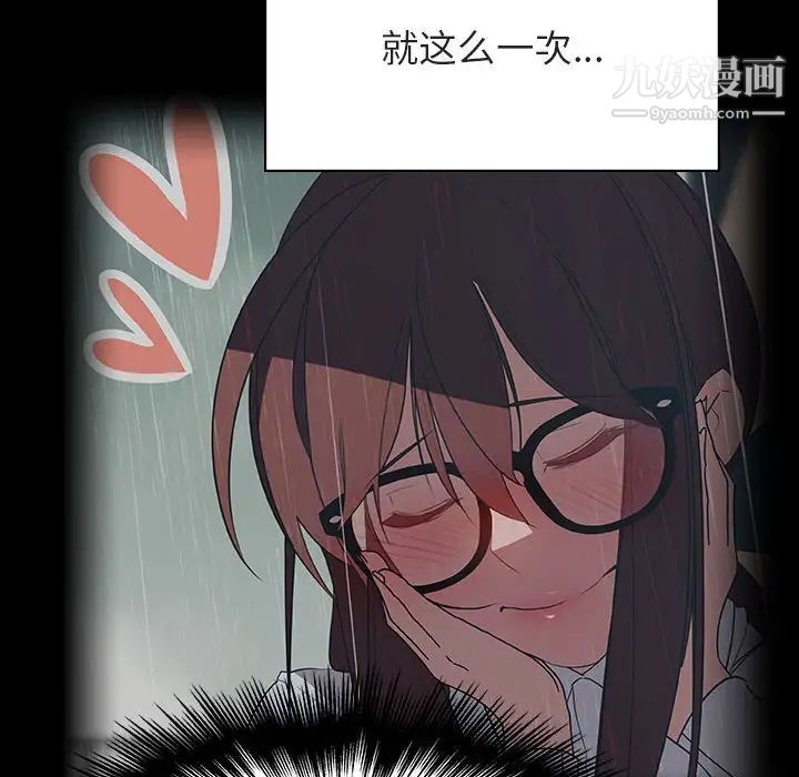 与上司的密约第30话