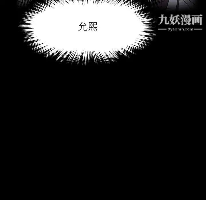 与上司的密约第30话