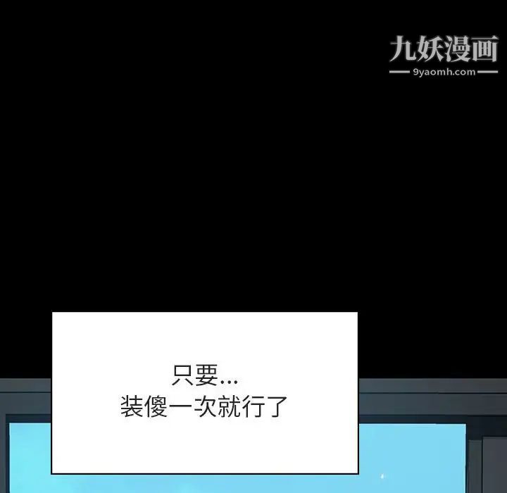 与上司的密约第30话