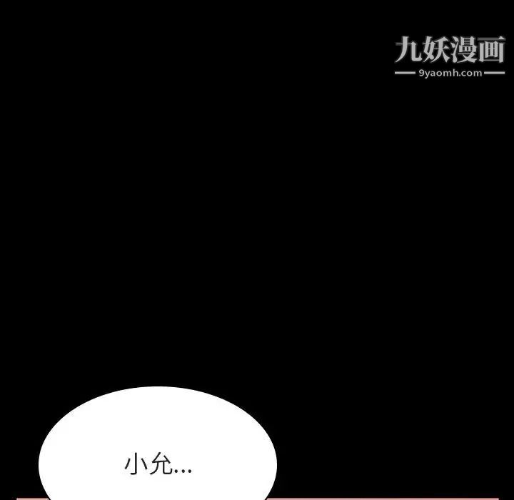 与上司的密约第30话