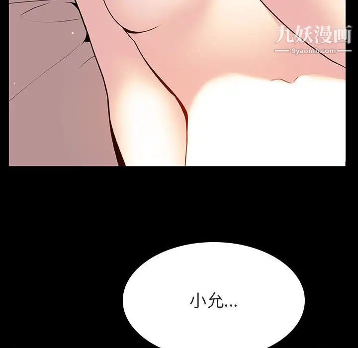 与上司的密约第30话