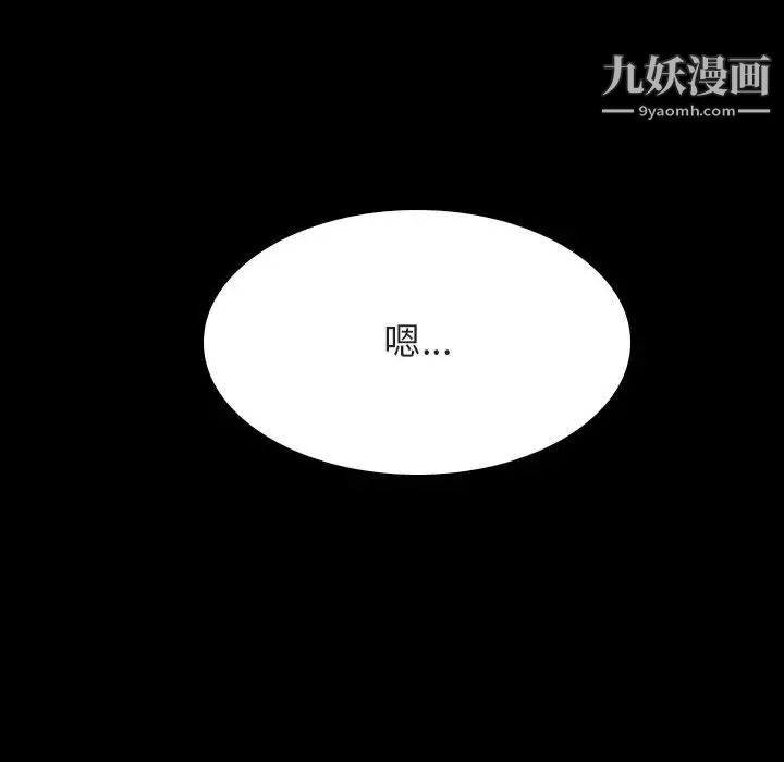 与上司的密约第30话