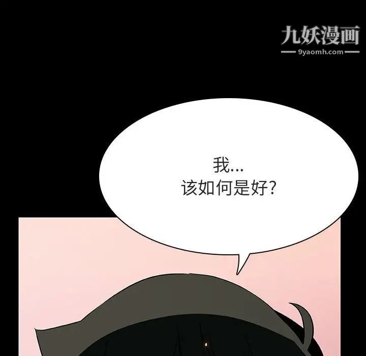 与上司的密约第30话
