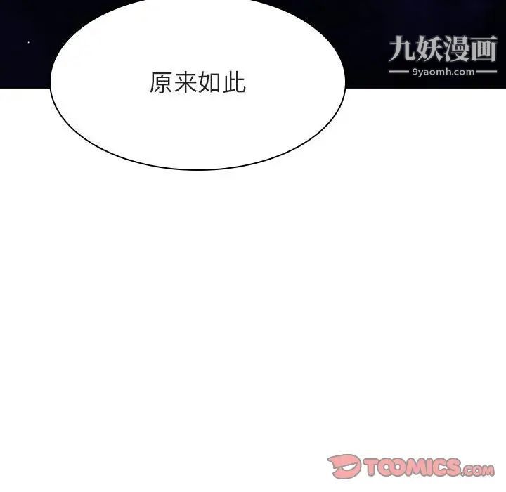 与上司的密约第30话