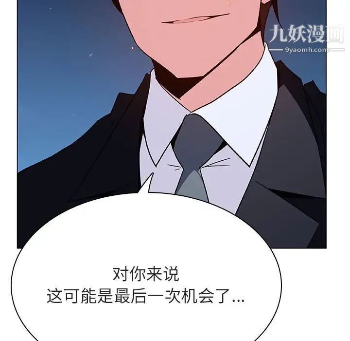 与上司的密约第30话