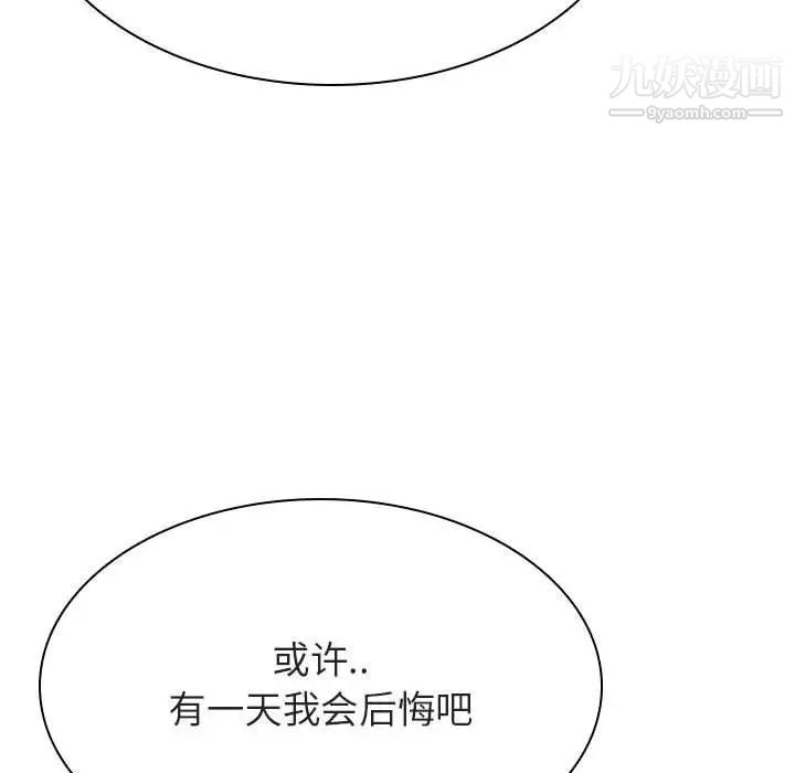 与上司的密约第30话