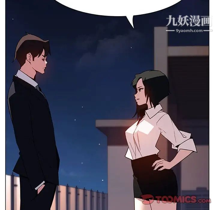 与上司的密约第30话