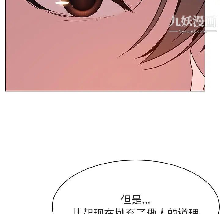 与上司的密约第30话