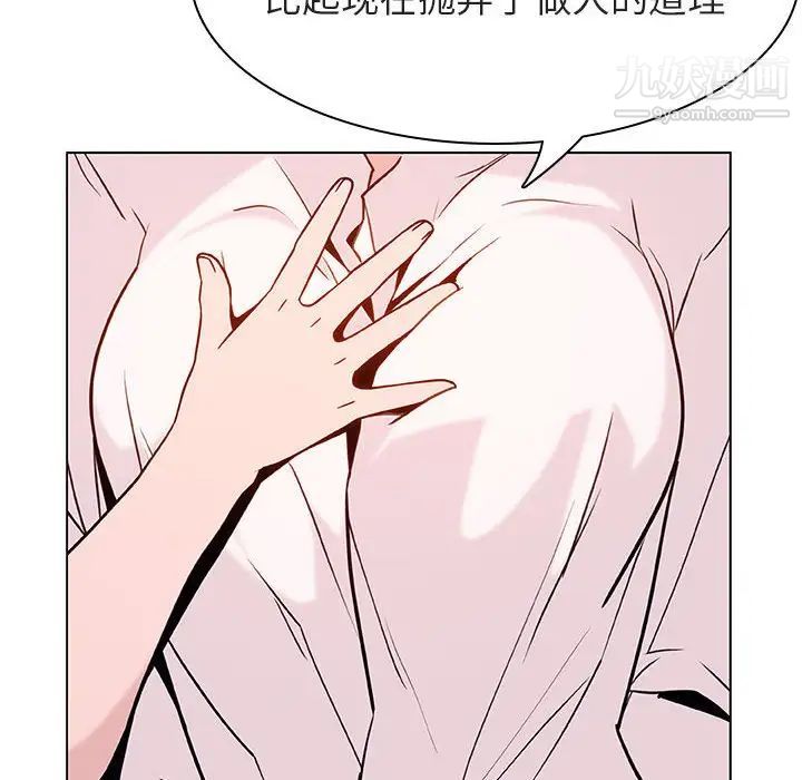 与上司的密约第30话