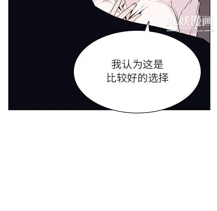 与上司的密约第30话
