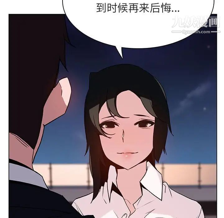 与上司的密约第30话