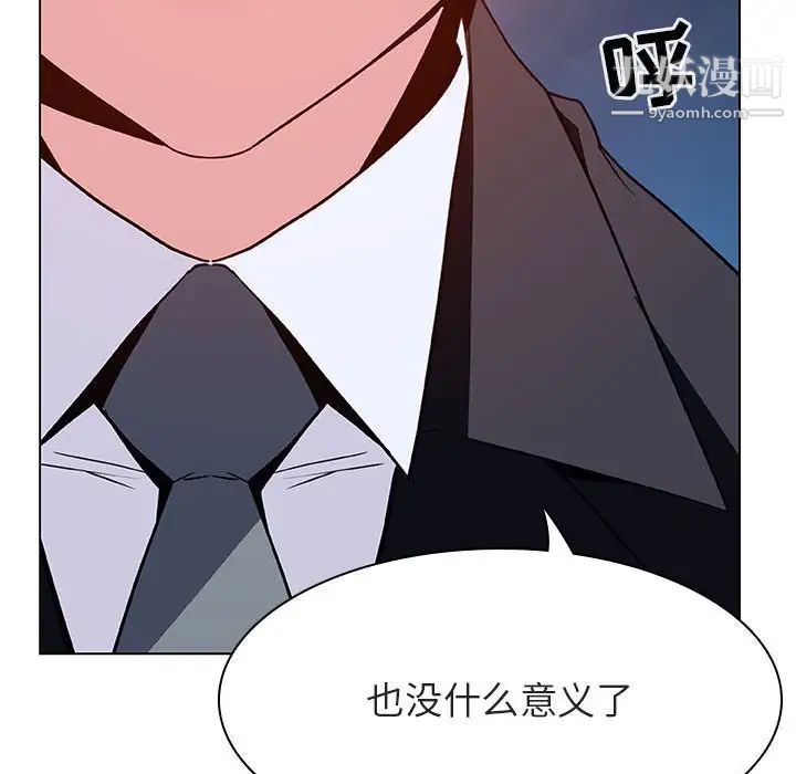 与上司的密约第30话