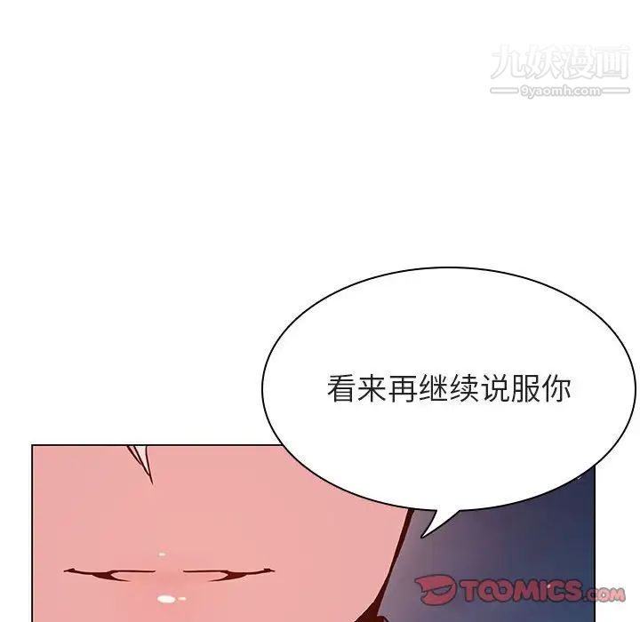 与上司的密约第30话