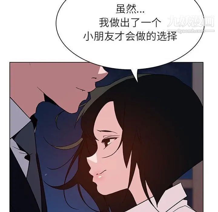 与上司的密约第30话