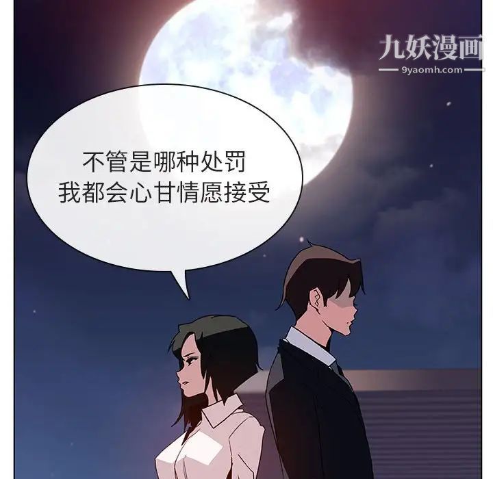 与上司的密约第30话