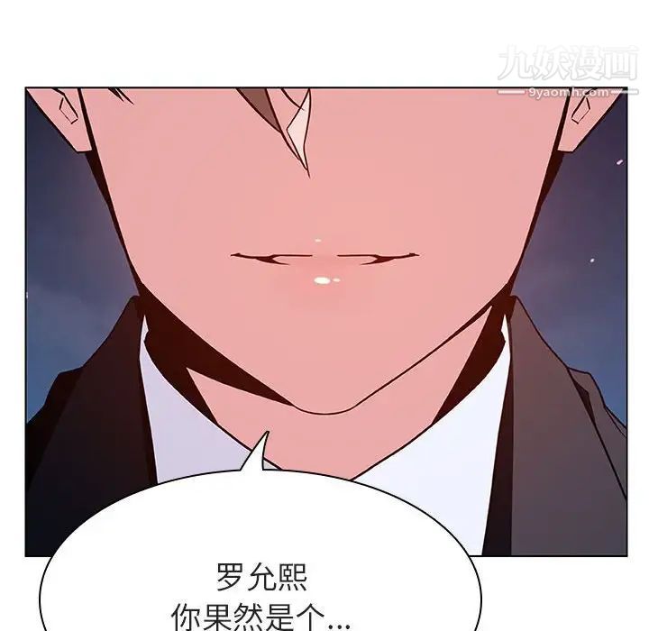 与上司的密约第30话