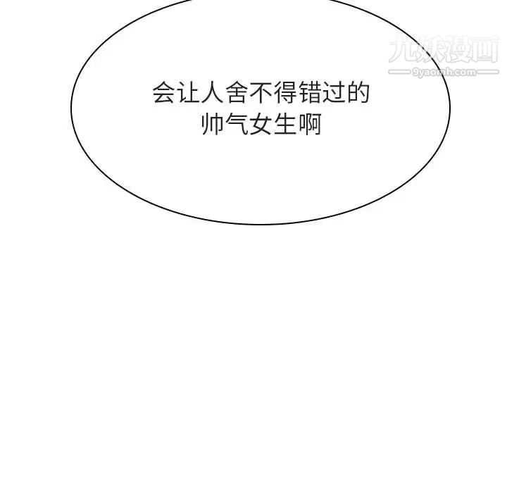 与上司的密约第30话