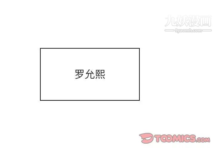 与上司的密约第31话