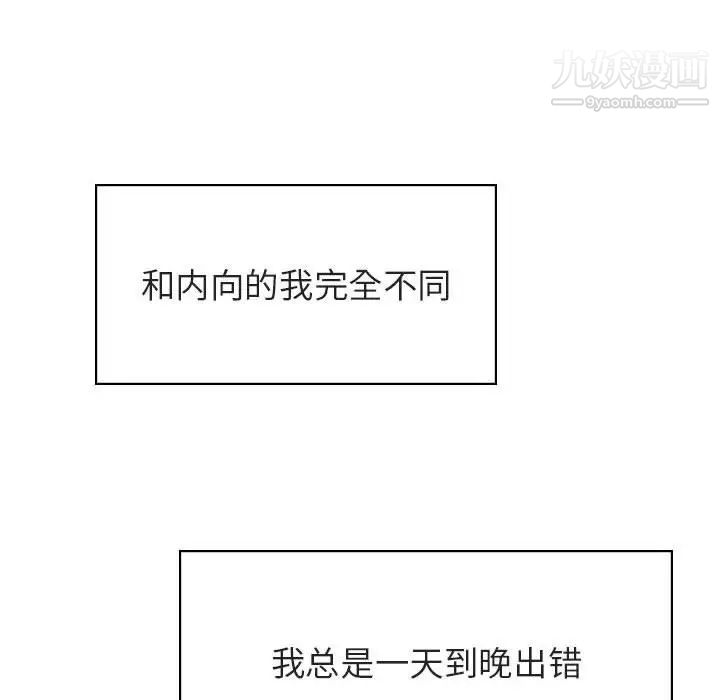 与上司的密约第31话