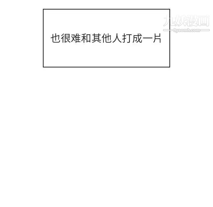 与上司的密约第31话