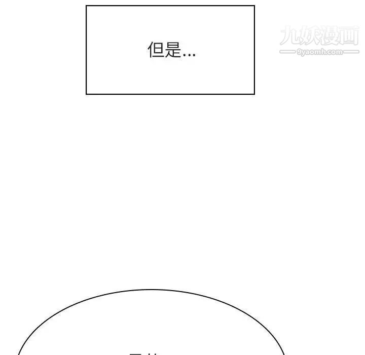 与上司的密约第31话