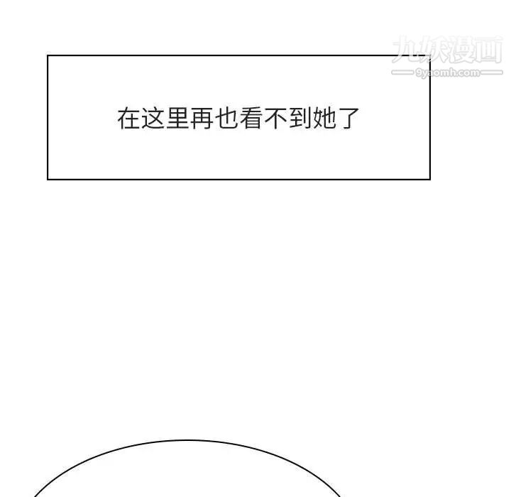 与上司的密约第31话