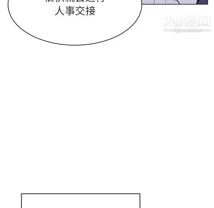 与上司的密约第31话