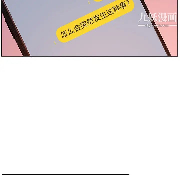 与上司的密约第31话