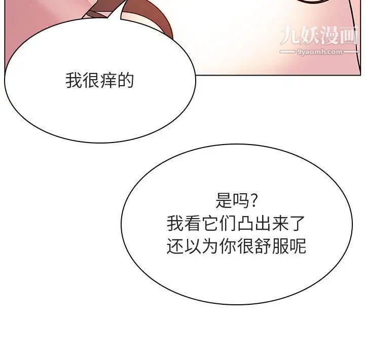 与上司的密约第31话