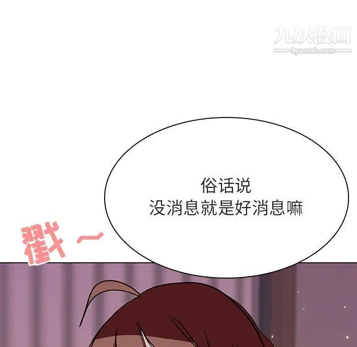 与上司的密约第31话