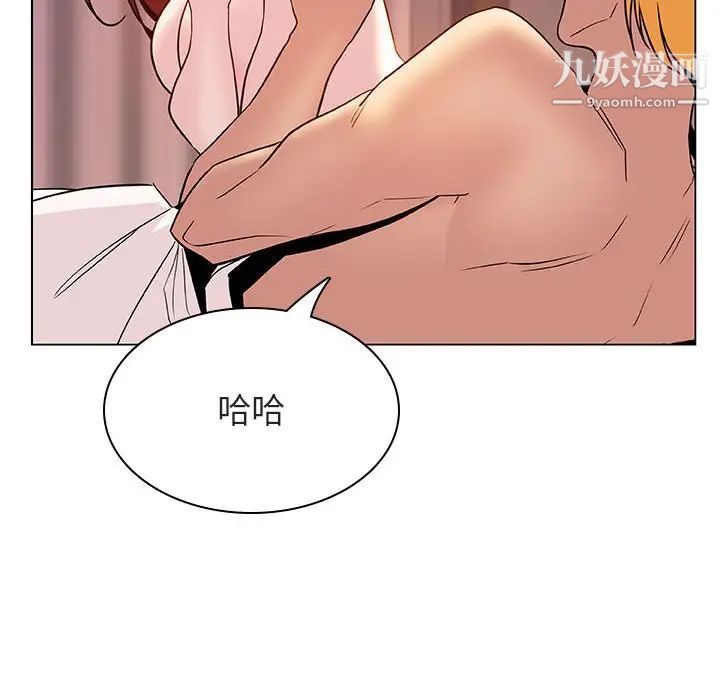 与上司的密约第31话